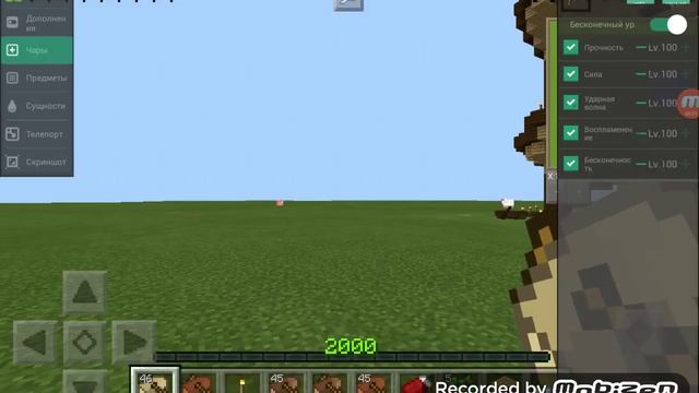 программа mcpe master для minecraft pe 0.12.1 смотреть онлайн