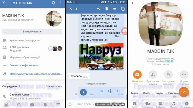 Скачать кардани голосовое сообщения аз Вконтакте смотреть онлайн