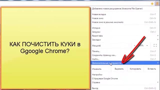 Чистим куки в Google Chrome... смотреть онлайн