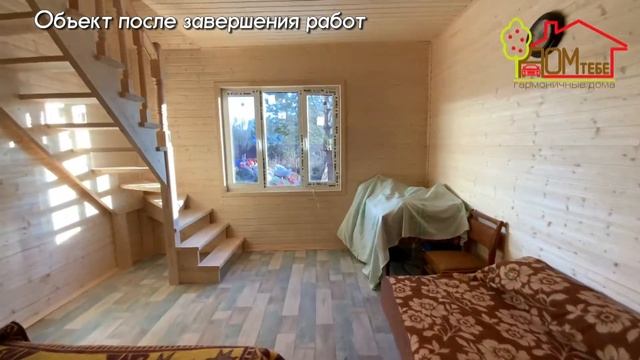 Реконструкция дома и полная отделка. Дом Тебе смотреть онлайн