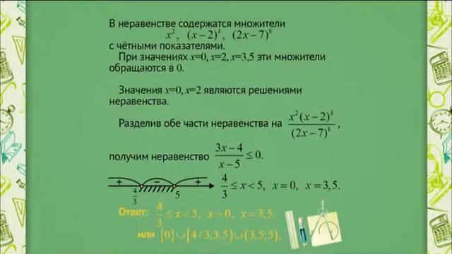 0305 Примеры решения задач смотреть онлайн