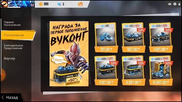 ✨КАК ДОНАТИТЬ ЧЕРЕЗ БИЛАЙН✨ | ?ФРИ ФАЕР? смотреть онлайн