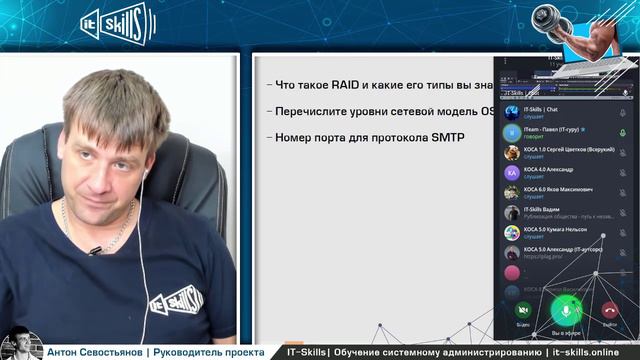 Вопросы на собеседовании системного администратора смотреть онлайн