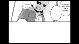 Bad Time Trio | ПОЛНОСТЬЮ - Озвучка комикса по Undertale