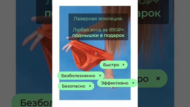 Новости и акции лазерной эпиляции от EKO-Laser в Красноярске. Подписывайтесь на наш instagram! смотреть онлайн