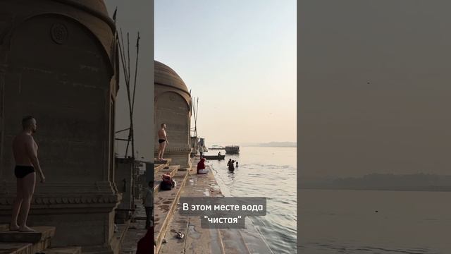 омовения в Ганге смотреть онлайн