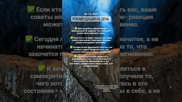 Рекомендации на день смотреть онлайн