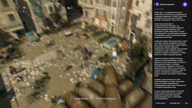 нейросеть про Dying Light | типа интересно смотреть онлайн