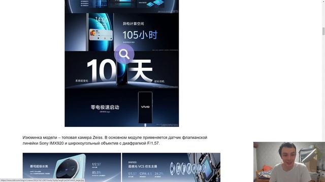 ПРЕДСТАВЛЕН VIVO X100 - ПЕРВЫЙ СМАРТФОН БОЛЬШЕ 2МЛН В АНТУТУ! смотреть онлайн