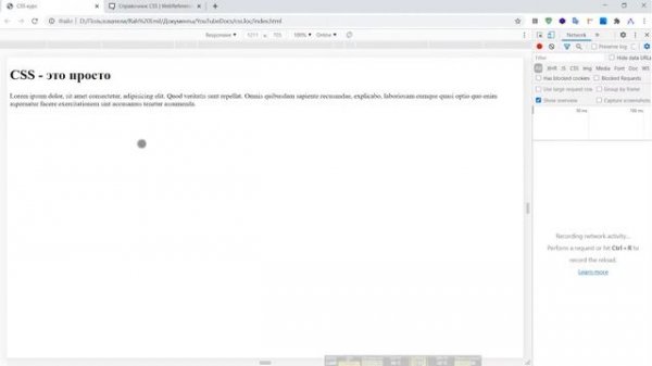 Учим CSS? | Адаптация сайта под любые устройства