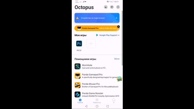КАК ЗАПУСТИТЬ ADOBE PHOTOSHOP YOUCH НА ANDROID 10 смотреть онлайн