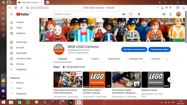 YouTube-канал "MGN LEGO-Cartoons" смотреть онлайн
