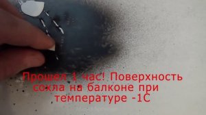 Попробовал что такое жидкая резина)))