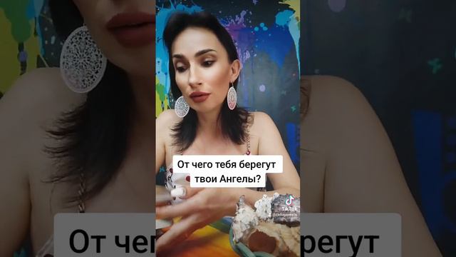 От чего вас берегут Ангелы? #обучение_таро #консультация_таролога смотреть онлайн