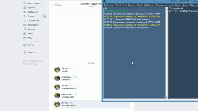 Автоответчик Вк: умный чат-бот | VKClient | Подробнее на devorigin.org смотреть онлайн