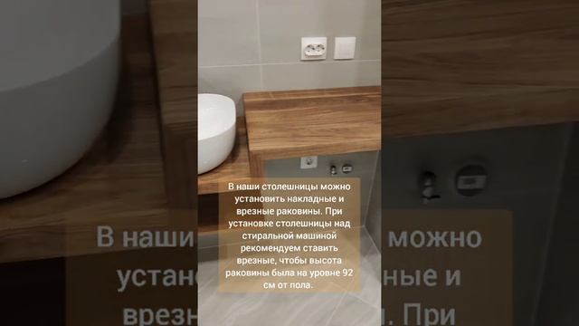 Очень красивые столешницы в ванную комнату смотреть онлайн