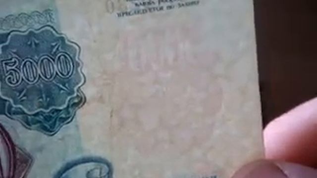ОБЗОР БАНКНОТЫ  5000 рублей 1992г