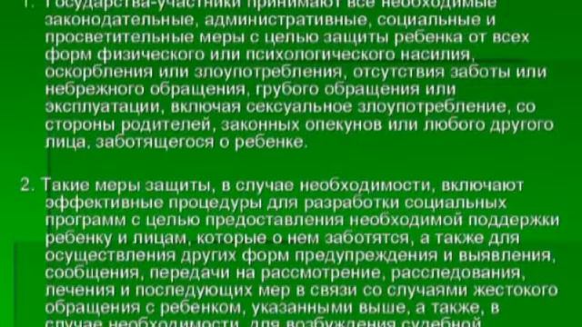 Нормативно-правовые основы деятельности психолога смотреть онлайн