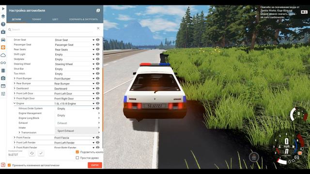 Оперские погони в BeamNG Drive | Лее! Куда прёшь?! смотреть онлайн