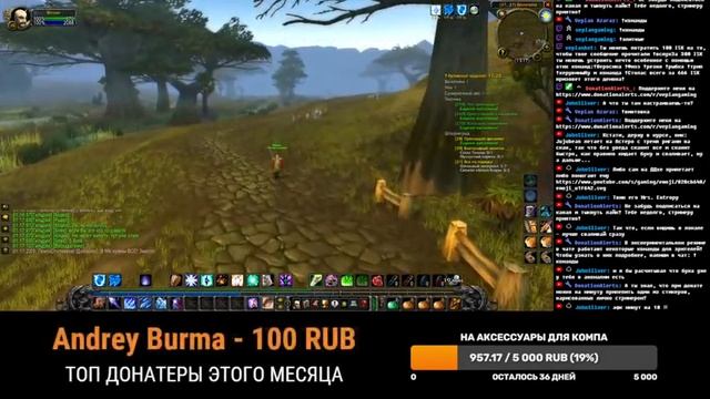 WoW Classic Сезон мастерства №16 Продолжаем кач! смотреть онлайн