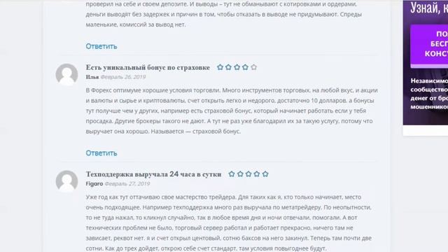 Forex Optimum / Изучаем отзывы про FOG / Форекс оптимум отзывы смотреть онлайн