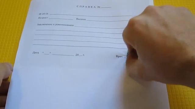 КАК СДЕЛАТЬ СПРАВКУ ОТ ВРАЧА В ШКОЛУ СВОИМИ РУКАМИ смотреть онлайн