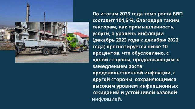 Итоги социально-экономического развитие КР за 2023 год смотреть онлайн