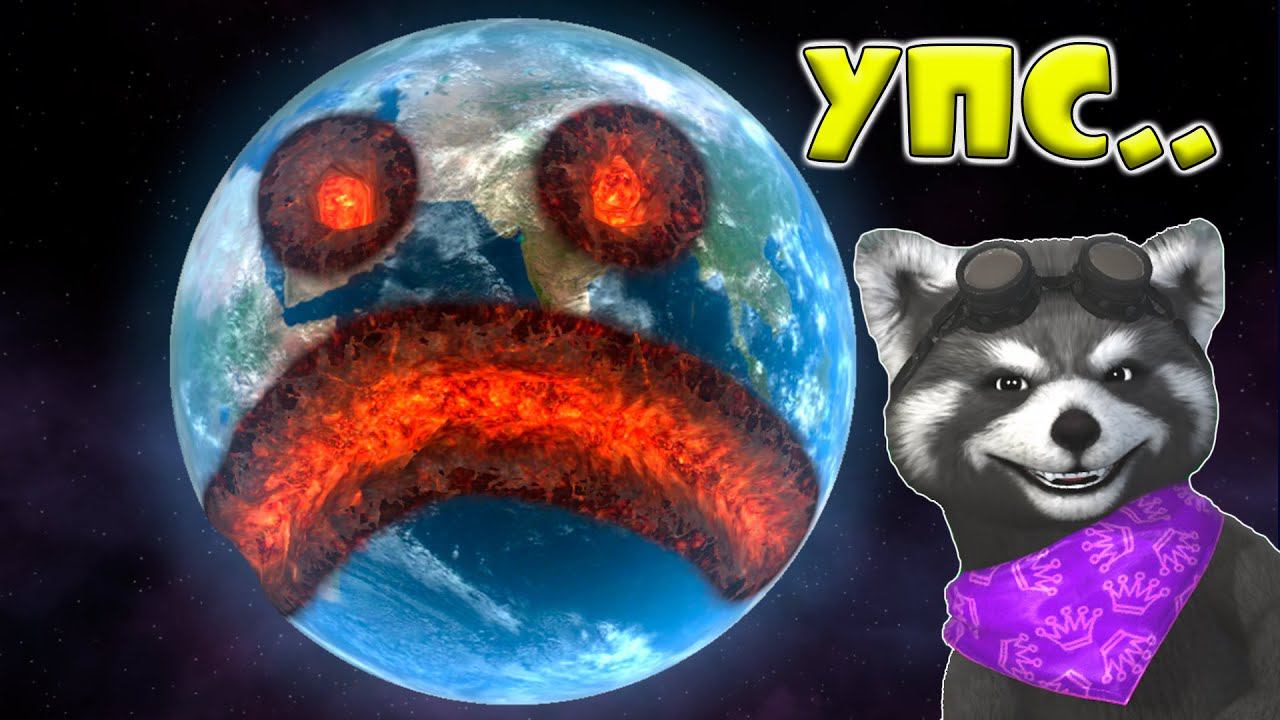 УНИЧТОЖАЮ ПЛАНЕТЫ РАЗНЫМИ СПОСОБАМИ #2 в SOLAR SMASH Енотик Стив смотреть онлайн