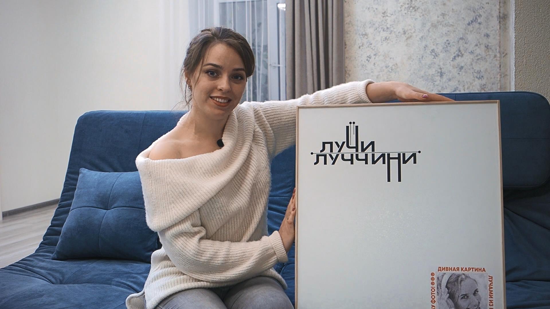 Лучи Луччини - краткая инструкция