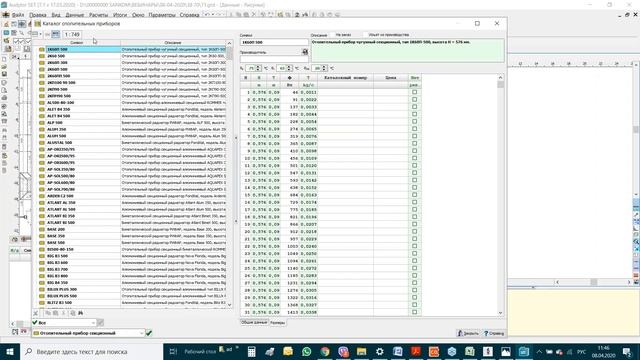 Audytor SET - разные итоги расчетов 7.1 и 3.8, создание подоснов при отсутствии файлов автокад и др смотреть онлайн