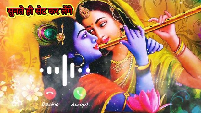 न्यू मुरली के रिंगटोन _न्यू रिंगटोन video _मुरली का न्यू रिंगटोन 2023#ringtonemusic смотреть онлайн
