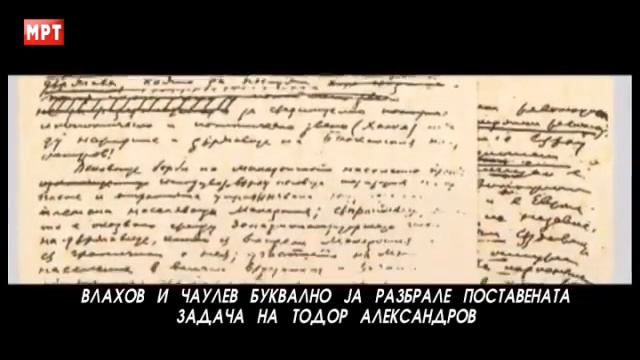 Тодор Александров 4 епизода смотреть онлайн