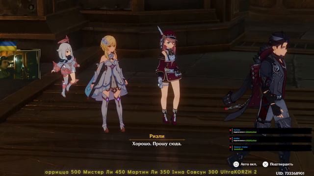 О да (Genshin Impact) общаемся на любые темы) проходим различные задания смотреть онлайн