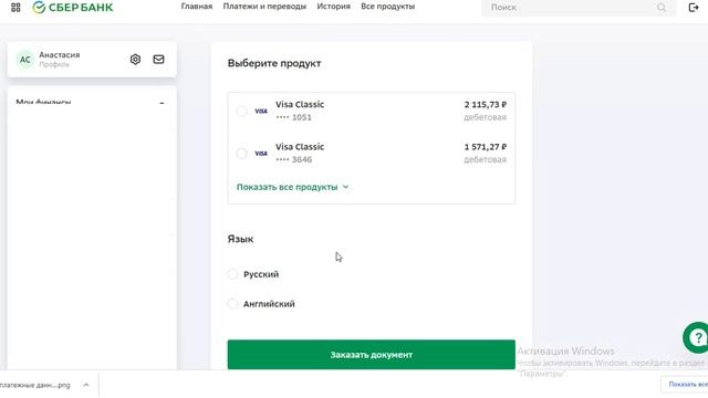 Как вывести первые деньги с Ютуба где взять SWIFT BIC СВИФТ БИК смотреть онлайн