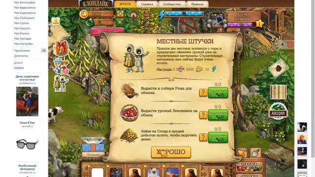 Игры в вк 2 игра Клондайк смотреть онлайн