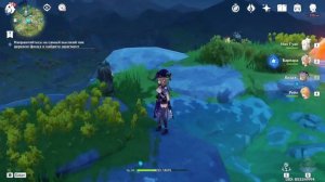 Направляйтесь на самый высокий пик деревни Цинцэ и Найдите Фрагмент