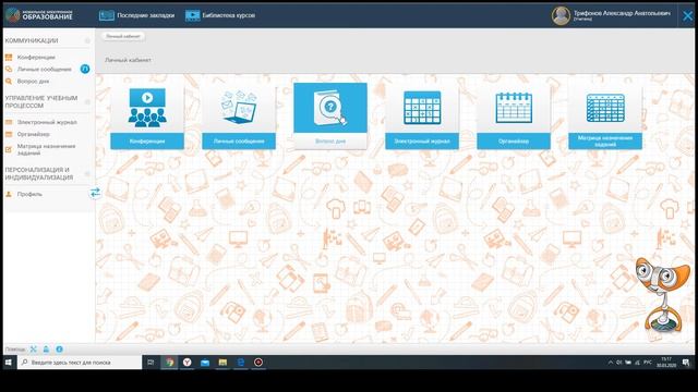 Вопрос дня. Мобильное Электронное Образование. Виртуальная школа смотреть онлайн