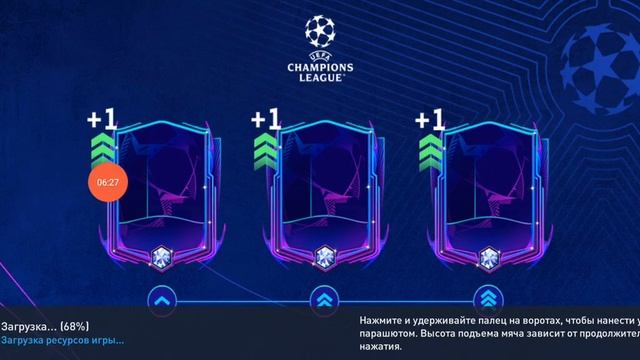прохождение игры FIFA mobile #6 смотреть онлайн