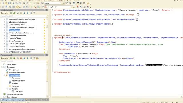 Доработка конфигурации с помощью расширения 1С смотреть онлайн