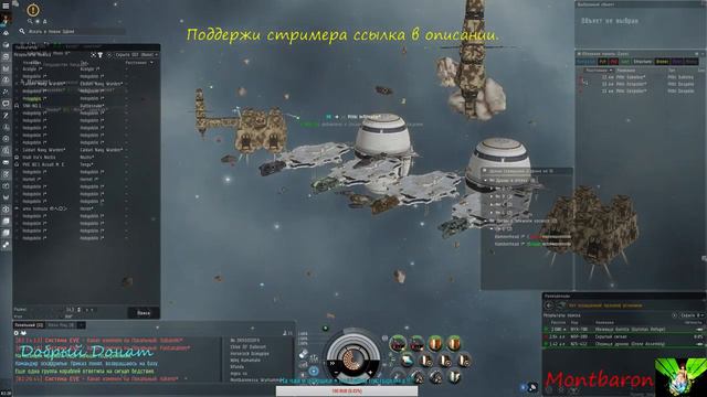 EVE online. Гила фармим зелень смотреть онлайн