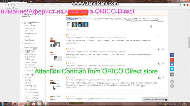 AliExpress.Attention!Conman.Внимание!Аферист Ms. anna Wang из магазина Orico Technologies Co., Ltd. смотреть онлайн