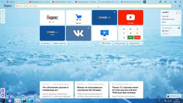 Как решить ошибку 1073 в 4game за минуту. смотреть онлайн
