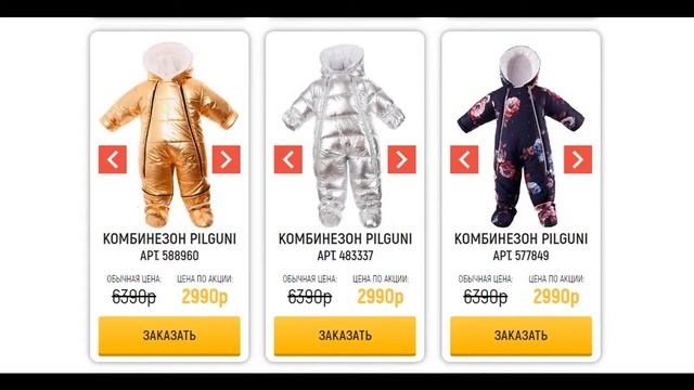 *Детские комбинезоны PILGUNI* Cамый популярный вариант комбинезонов Пилгуни - трансформеры. смотреть онлайн