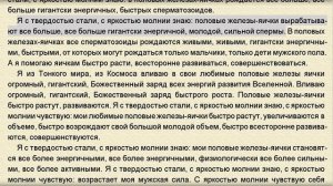 Рост яичек.  Мужская сила. Мужской настрой Сытина