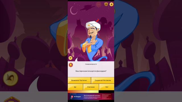 ЭТО НЕ Я! (Clusterbuck/Akinator/Capybara rush) смотреть онлайн