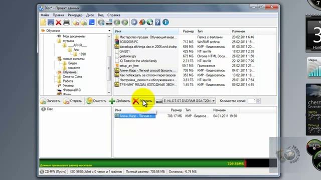 Записать диск с помощью CDBurnerXP смотреть онлайн