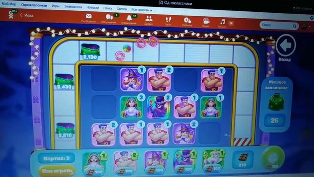 Ёлочка 2021 раскладка смотреть онлайн