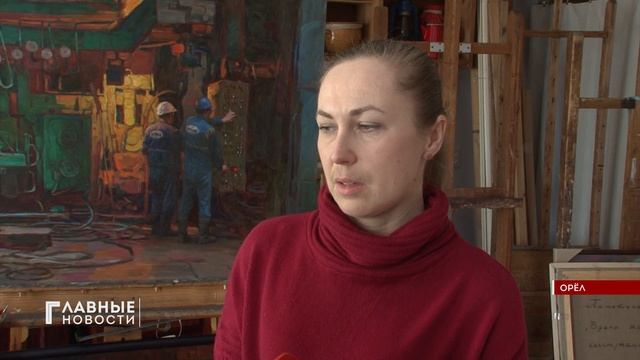 В наступившем году десять орловских художников будут получать губернаторскую стипендию смотреть онлайн