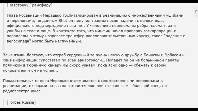 Предательство национальных интересов выходит из моды. смотреть онлайн