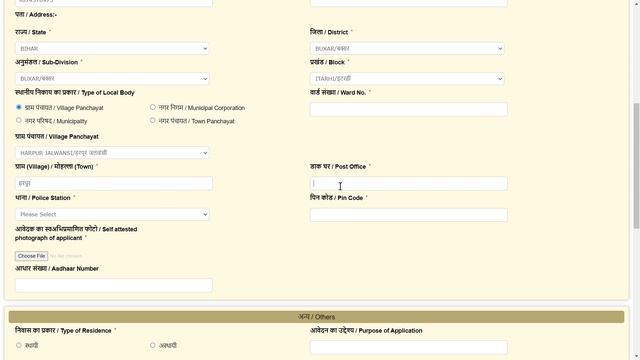 Niwas certificate online Apply kaise kare | Niwas praman patra kaise banaye | Domicile certificate смотреть онлайн